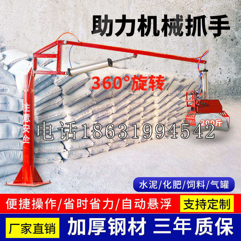 三台县助力机械抓手 平衡吊悬臂吊机车 360°旋转机械手臂 翰盾